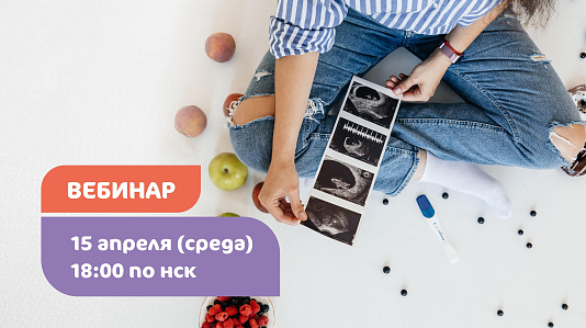 1 триместр беременности: когда вставать на учет, обследование, первый скрининг