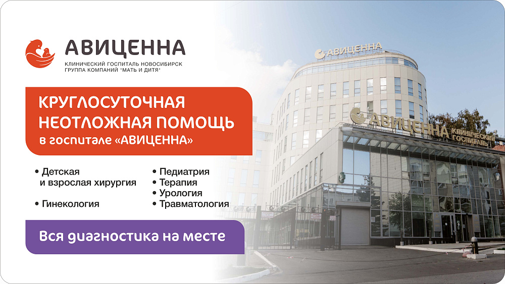 Неотложная помощь в госпитале и на дому