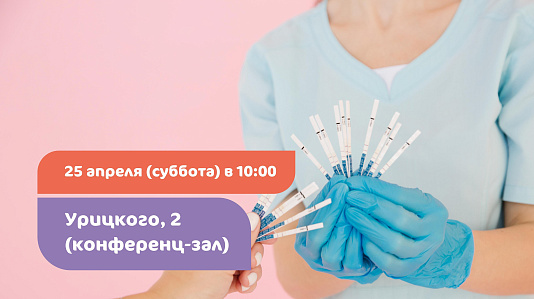 День открытых дверей для планирующих ЭКО