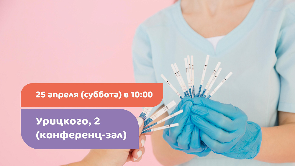 День открытых дверей для планирующих ЭКО