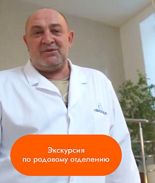 Экскурсия по родовому отделению