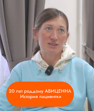 История родов Елены